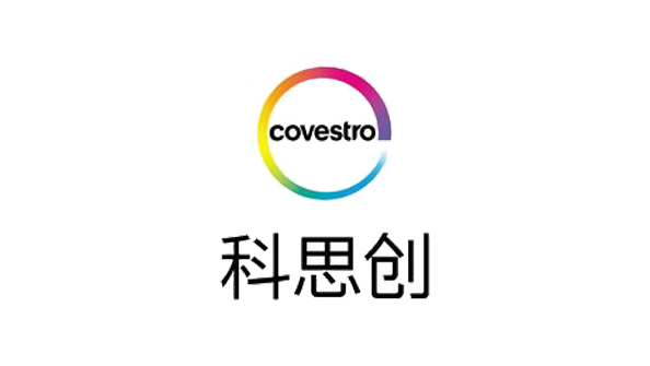 科思創