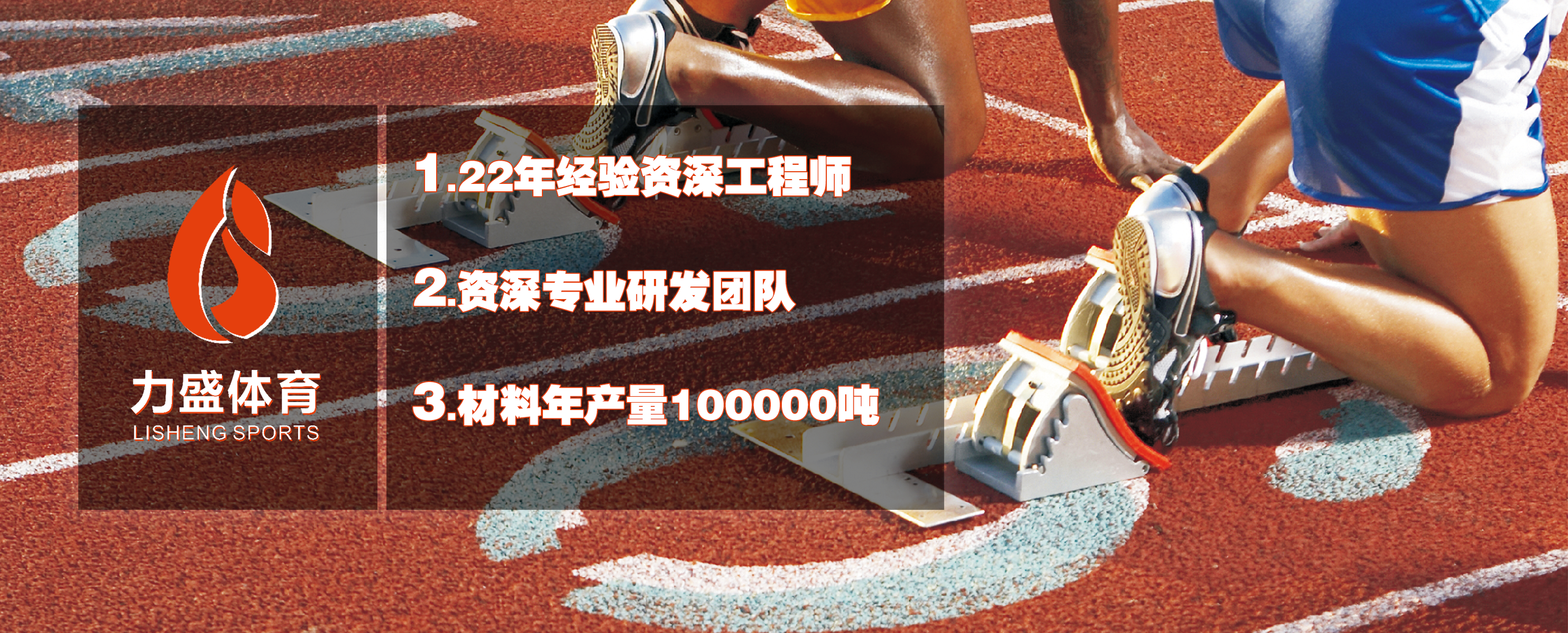 22年資深專（zhuān）業研發 施（shī）工團隊
